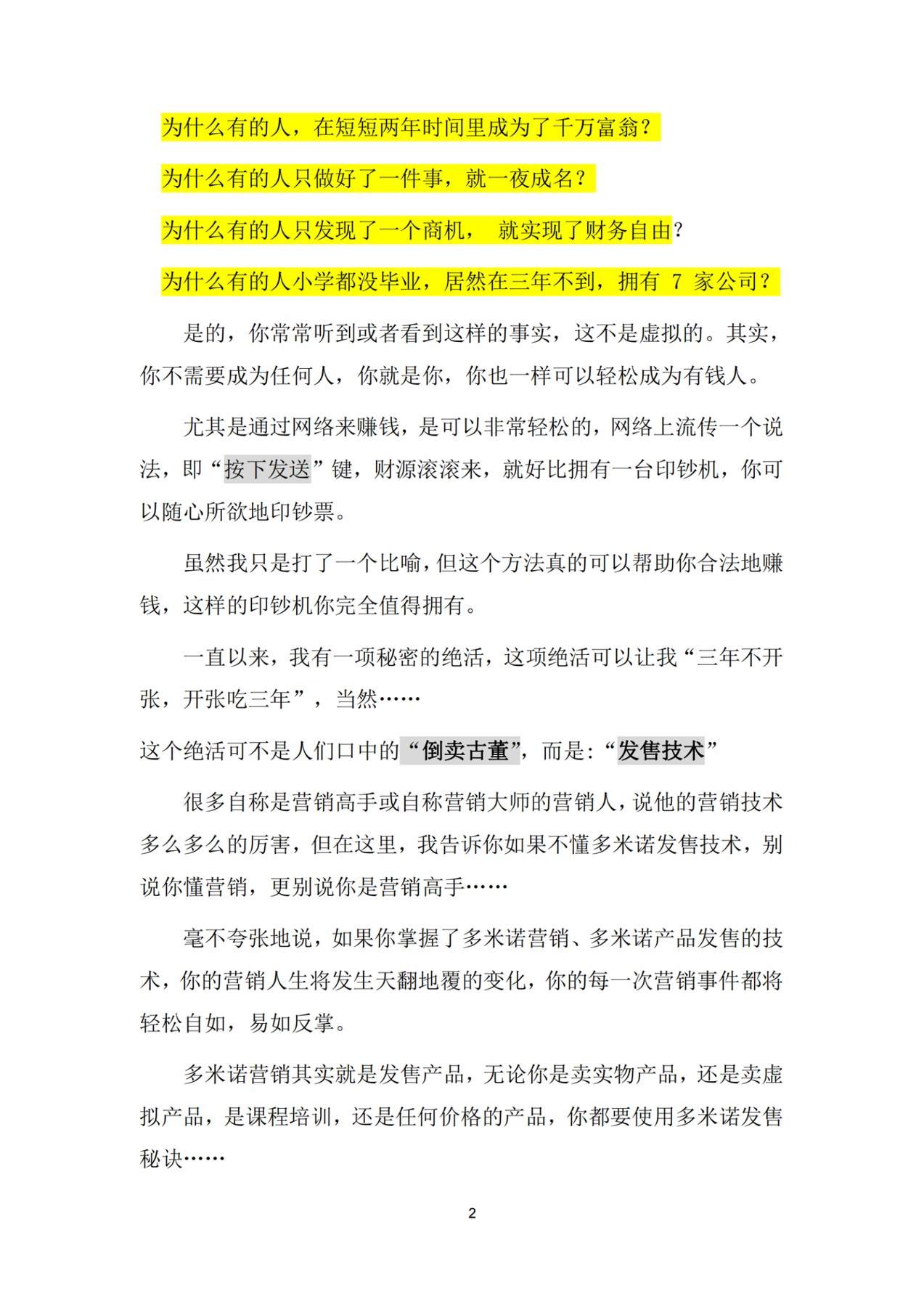 目录图