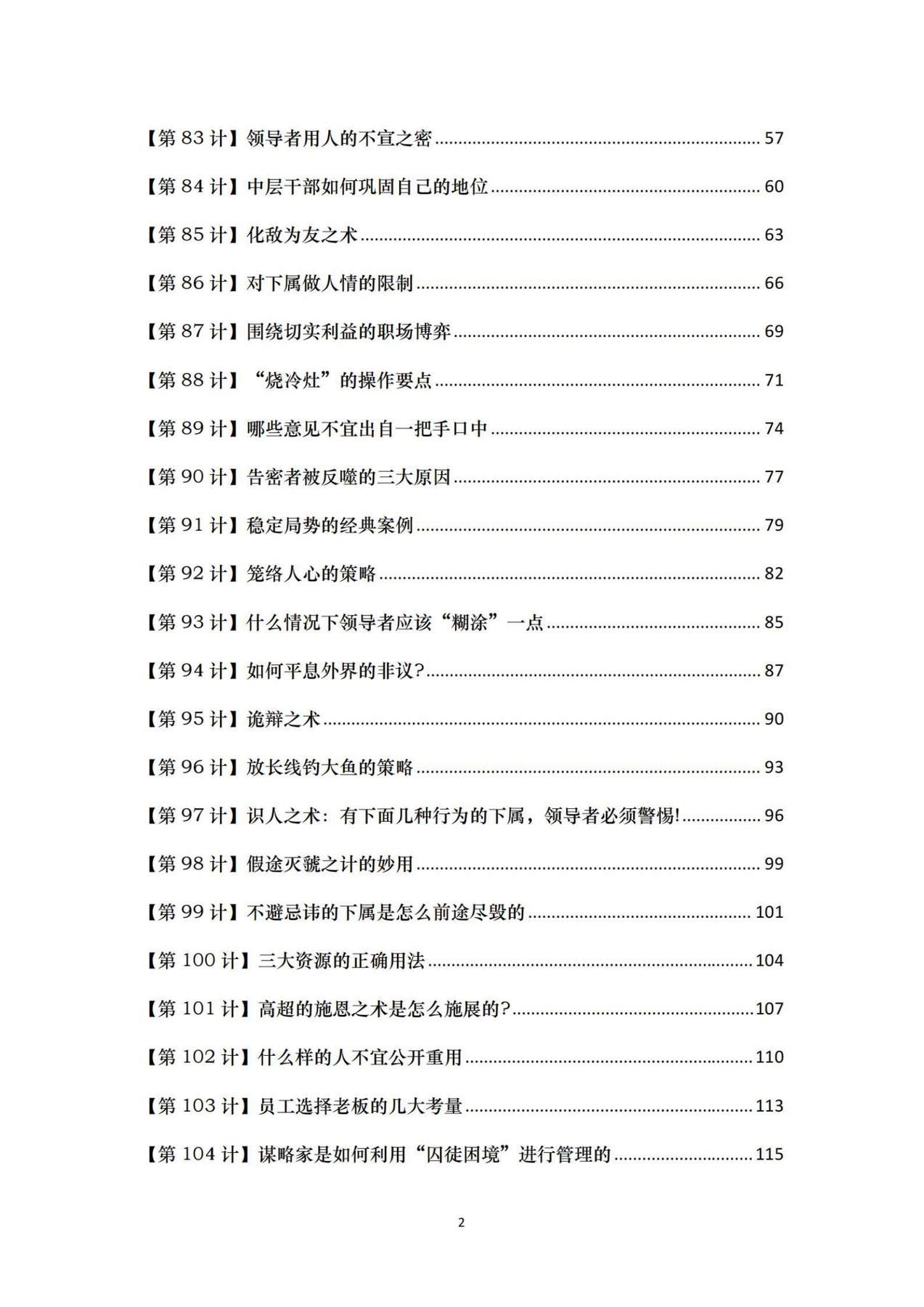 目录图