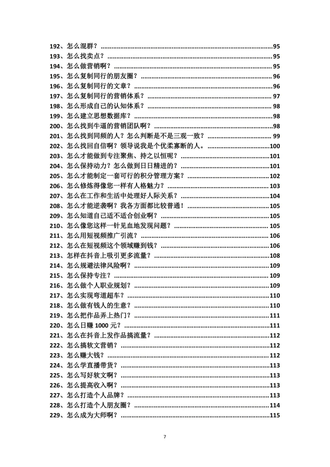 目录图