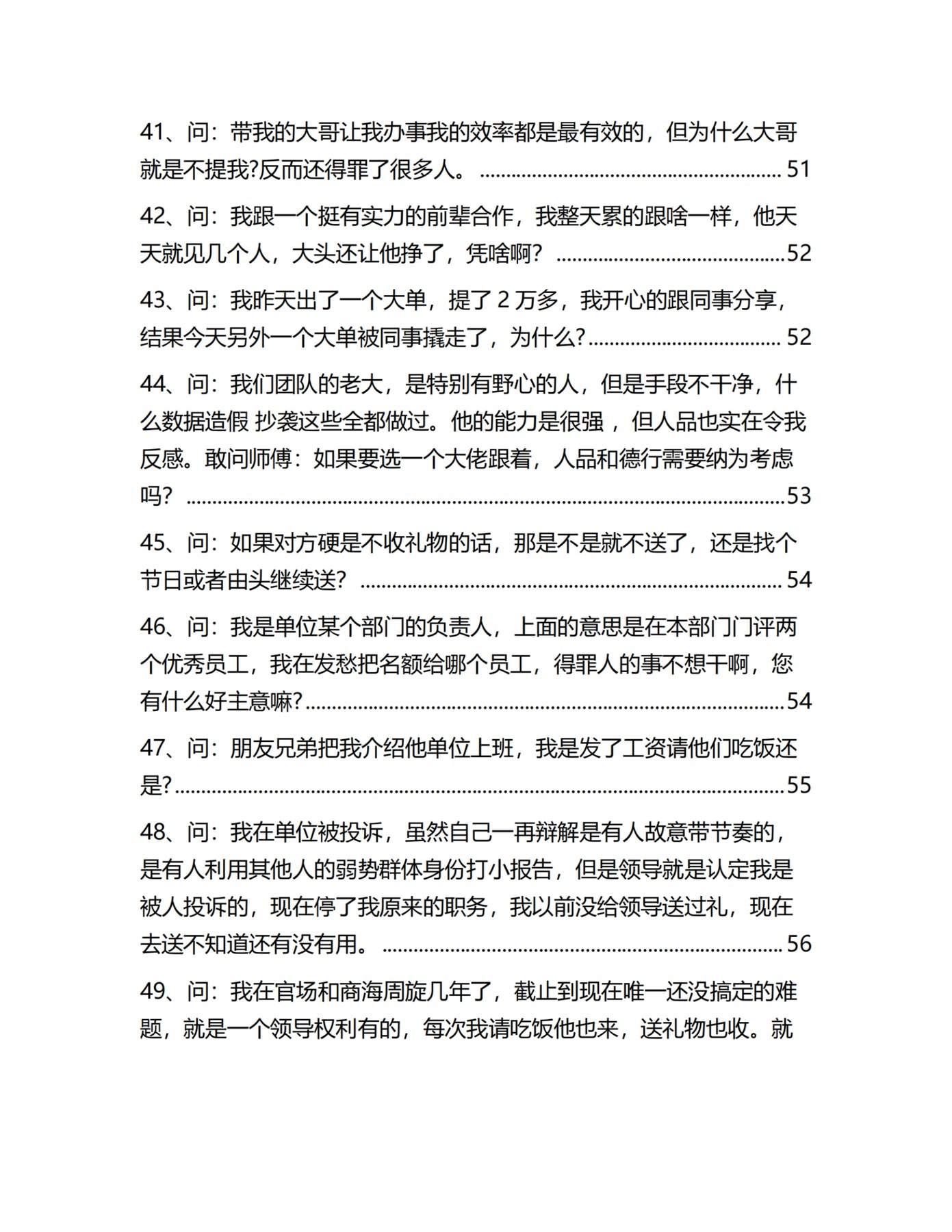 目录图