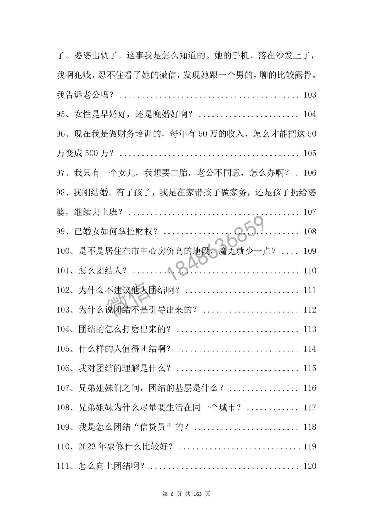 目录图