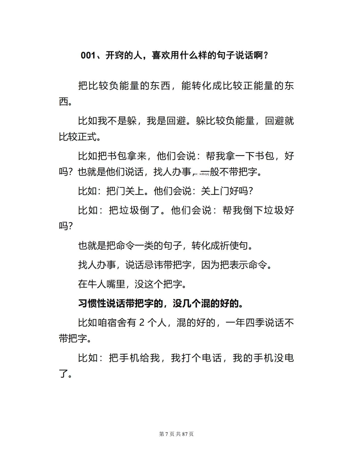 目录图