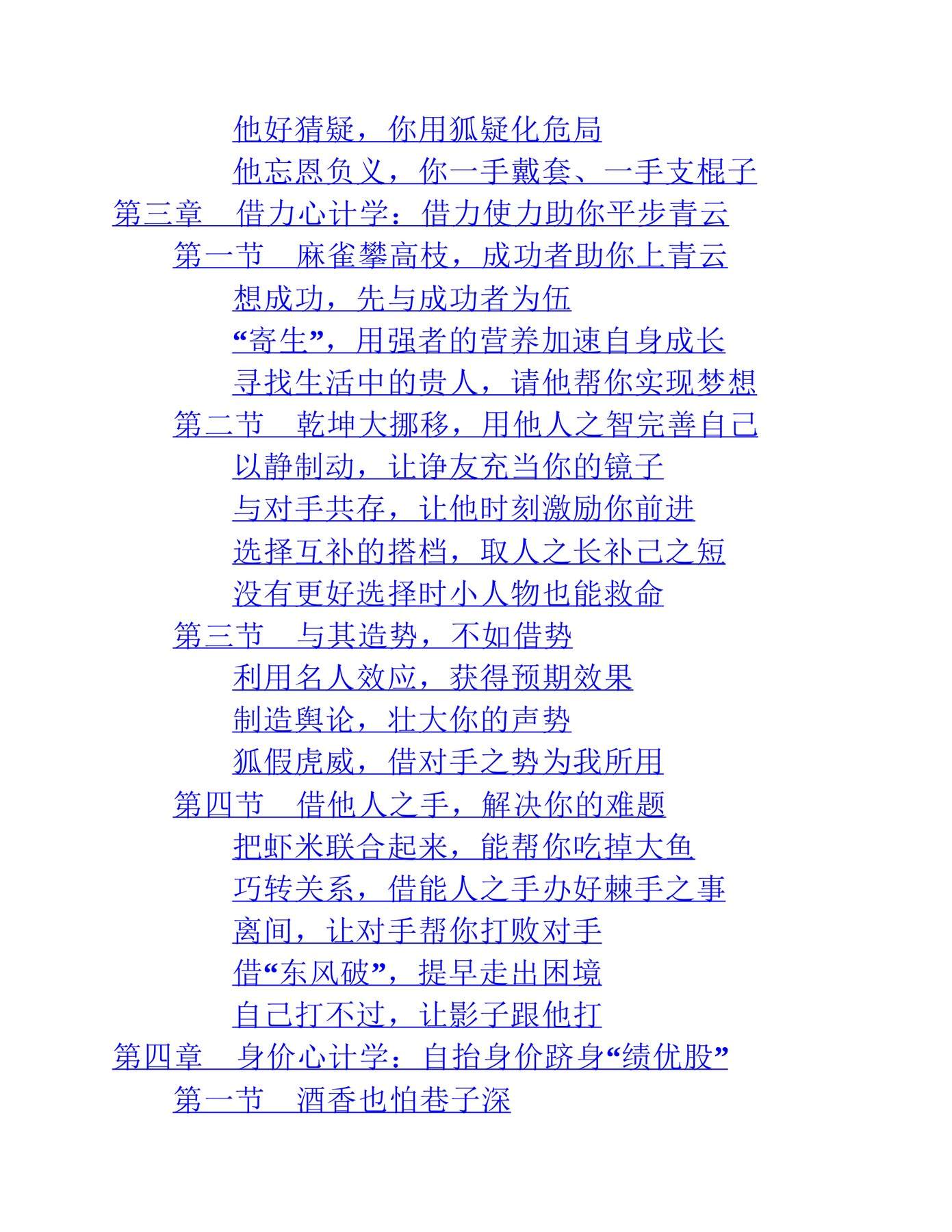 目录图