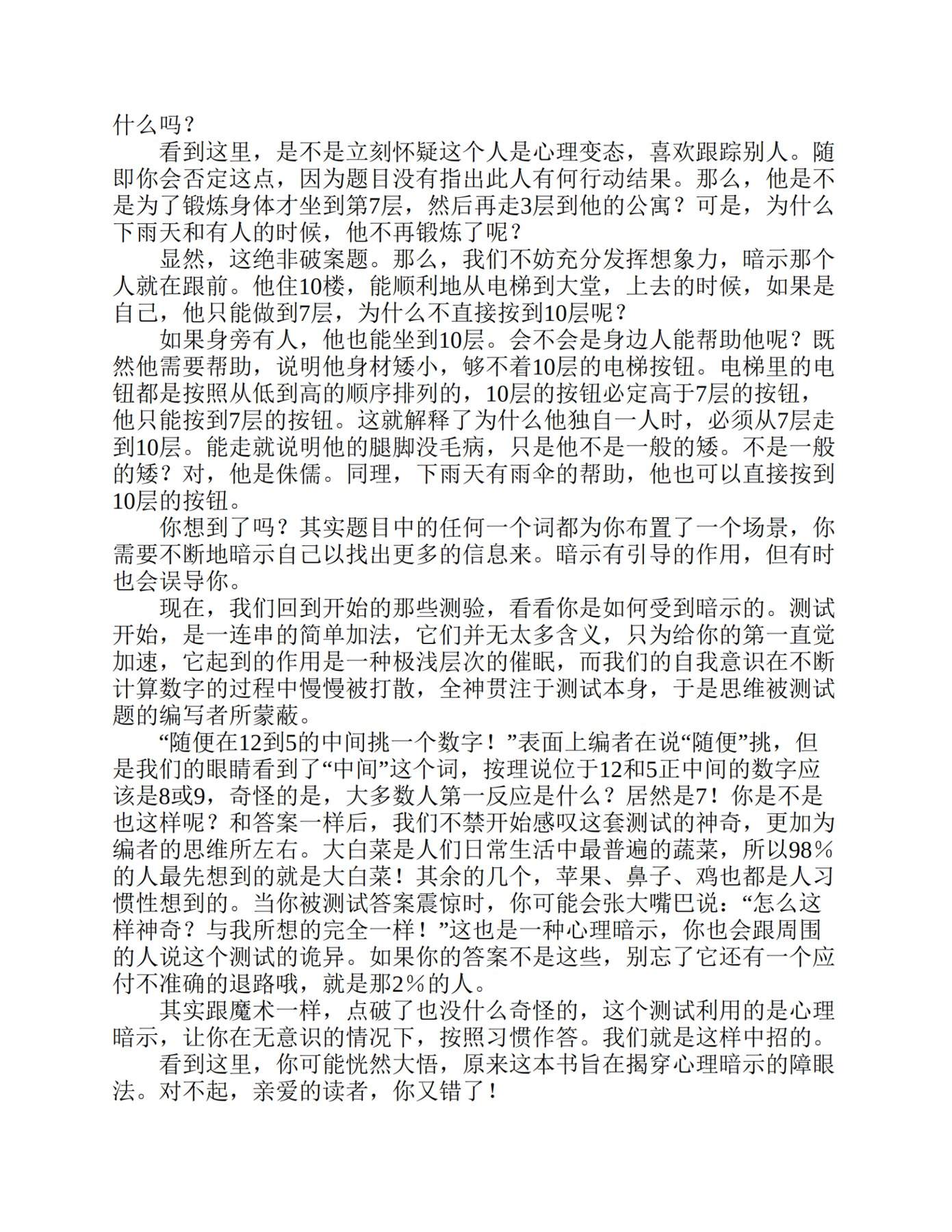 目录图