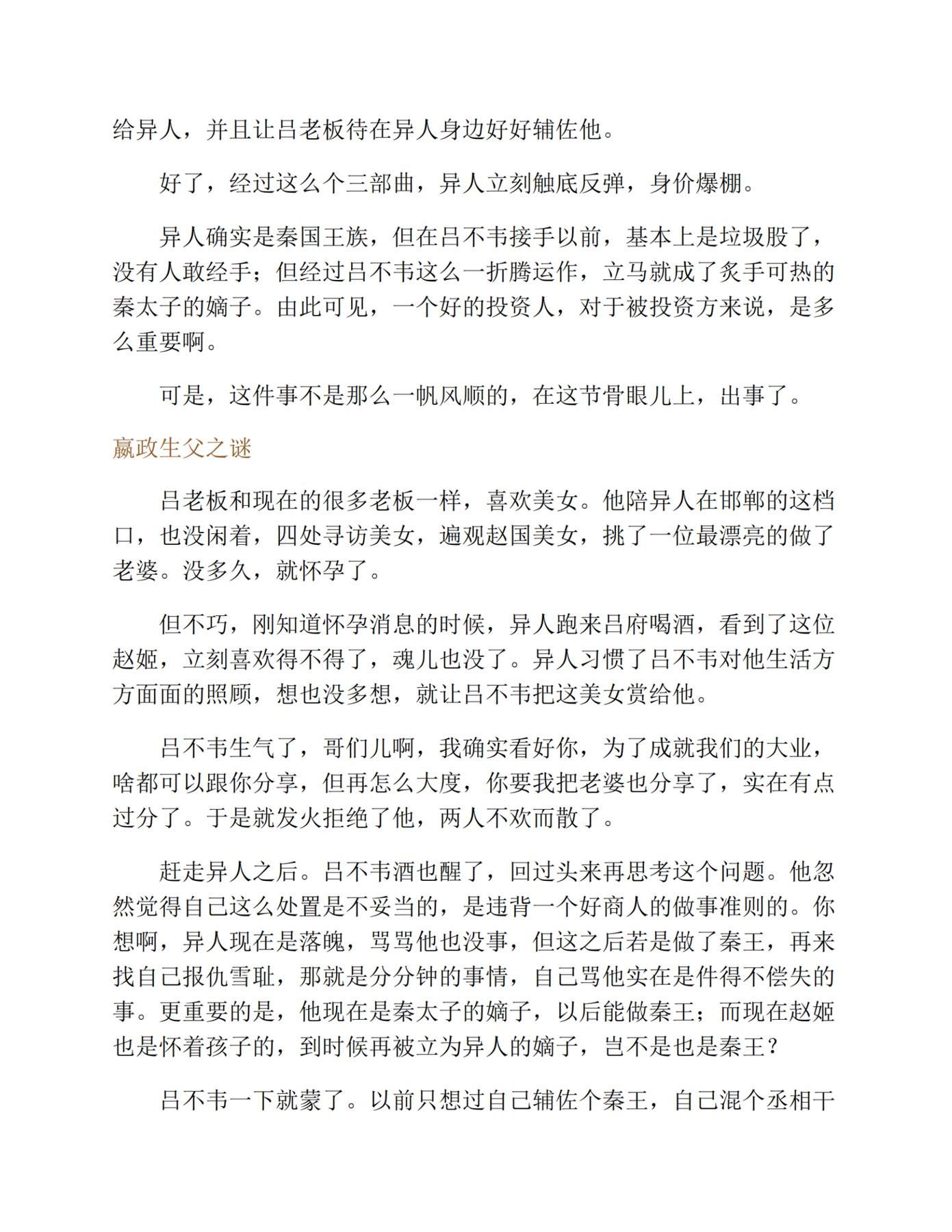 目录图