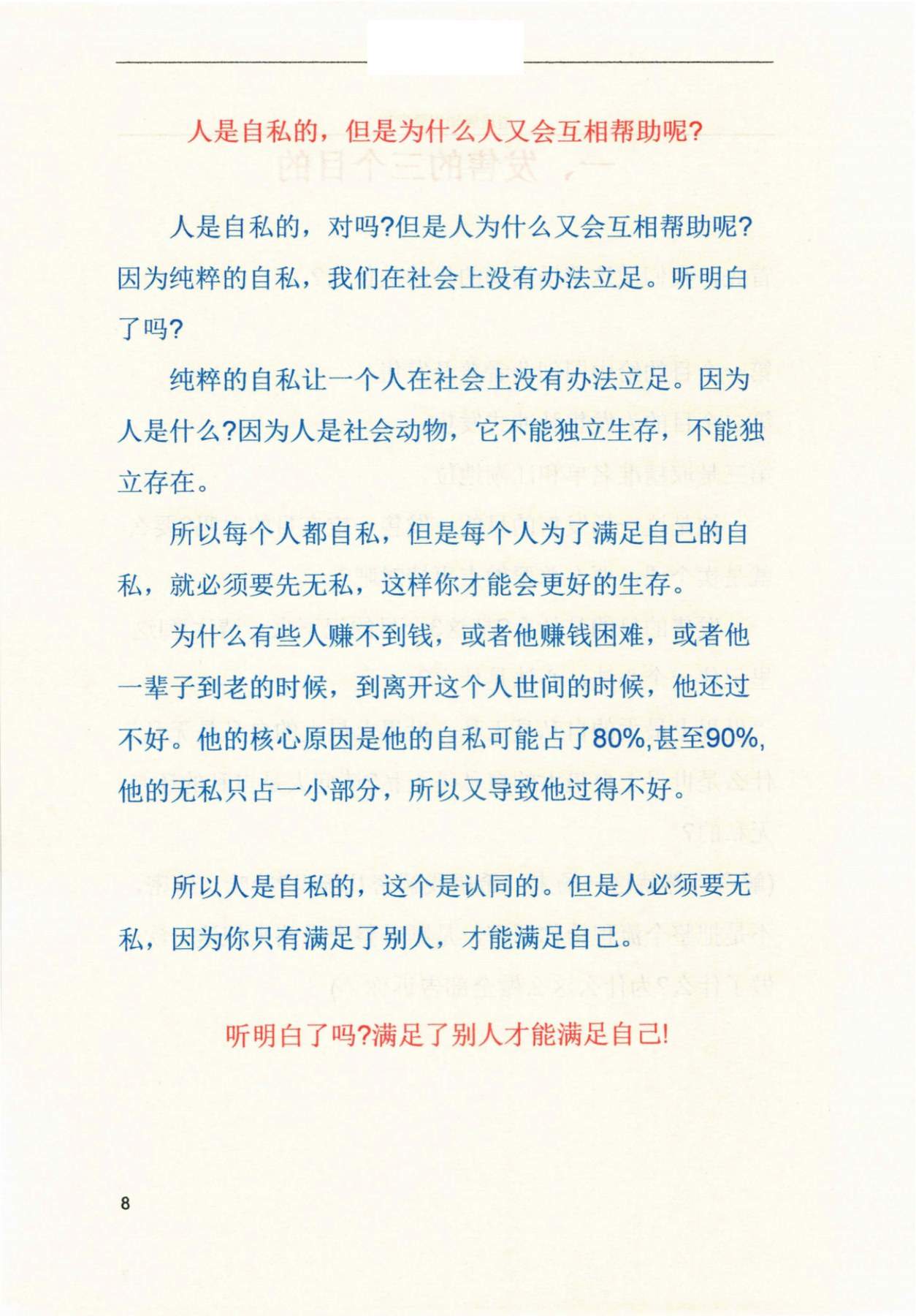 目录图