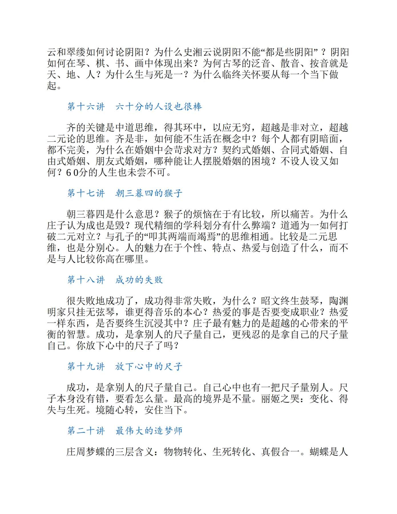 目录图