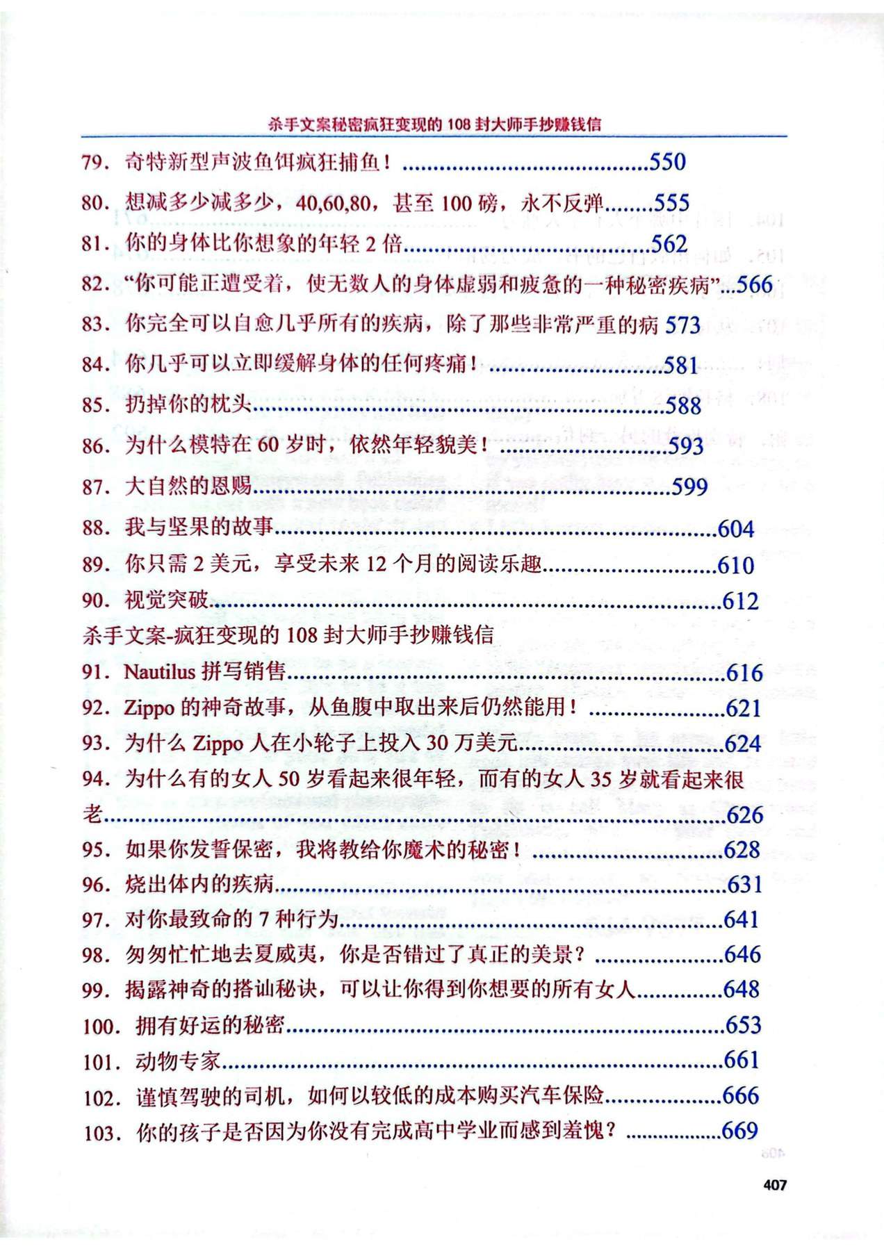 目录图