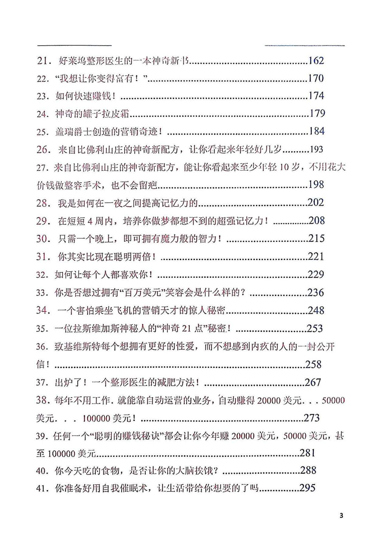 目录图