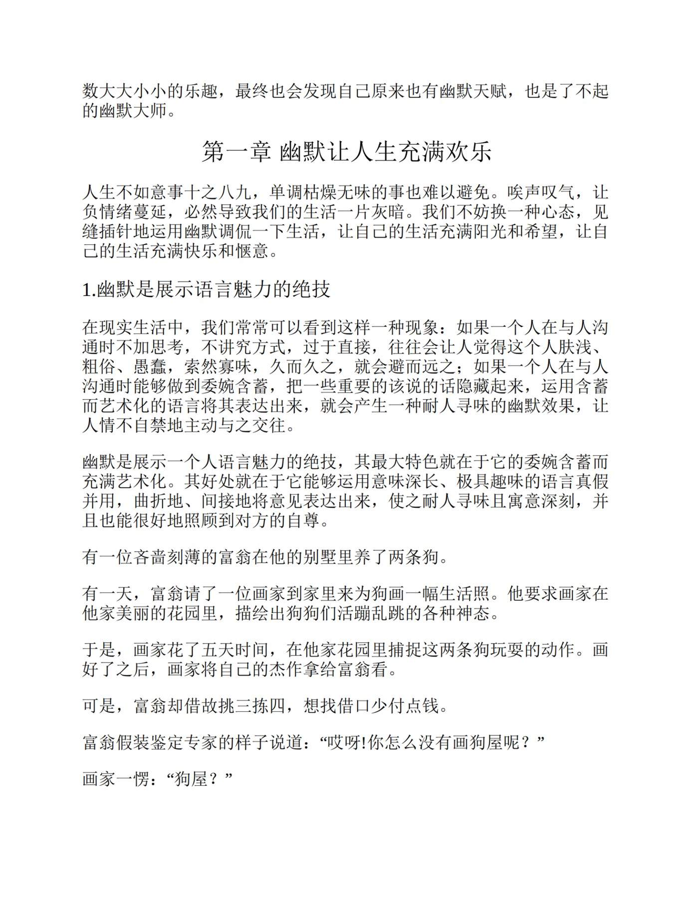 目录图