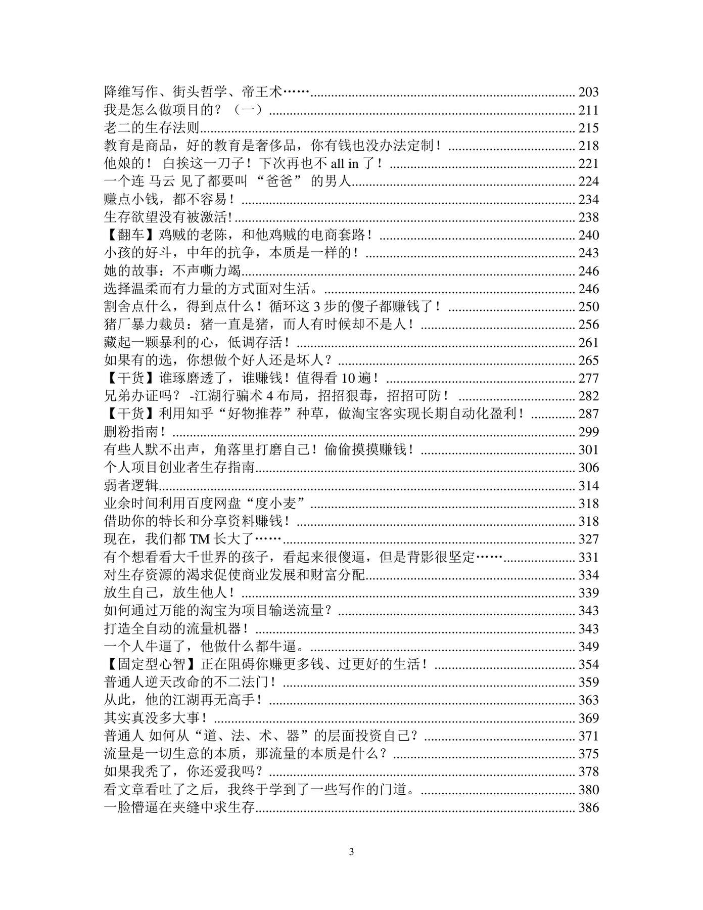 目录图