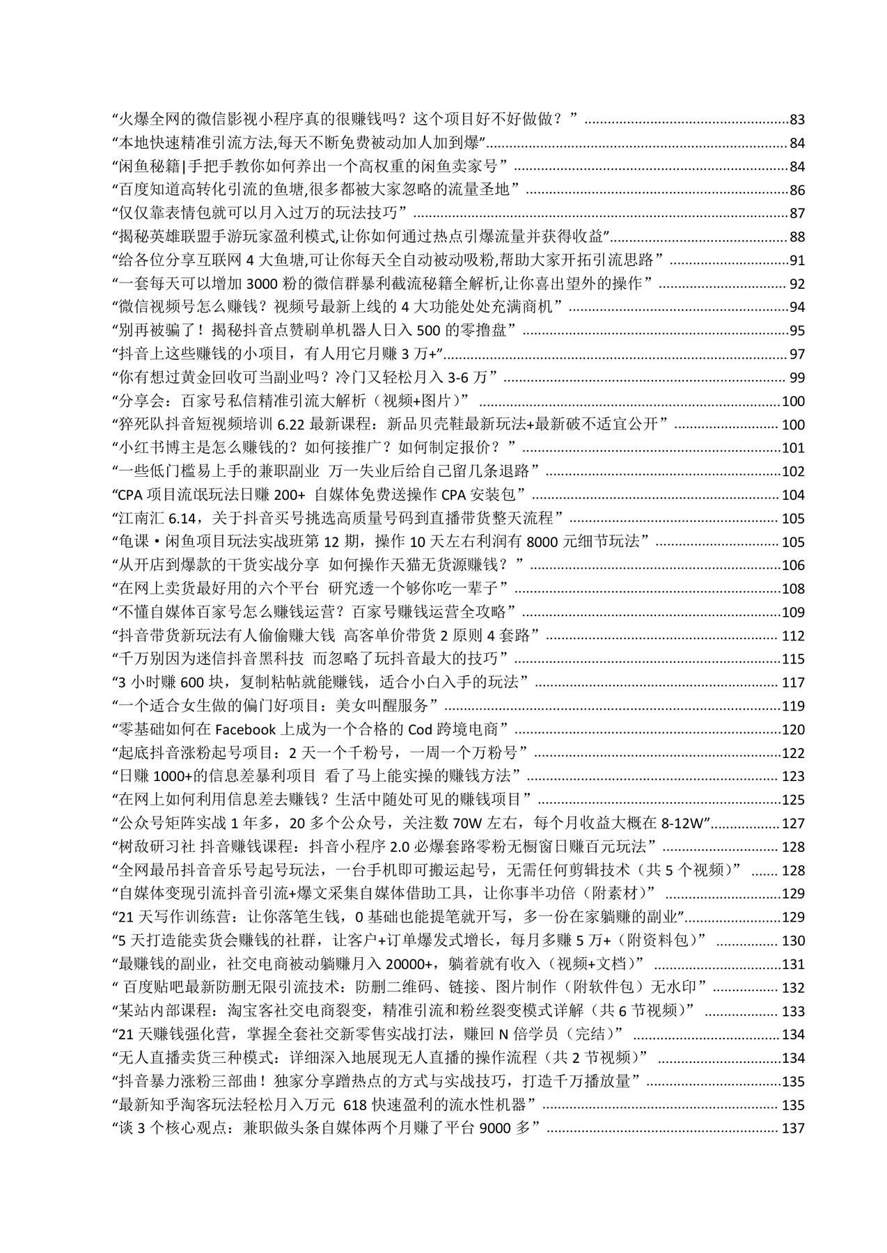 目录图
