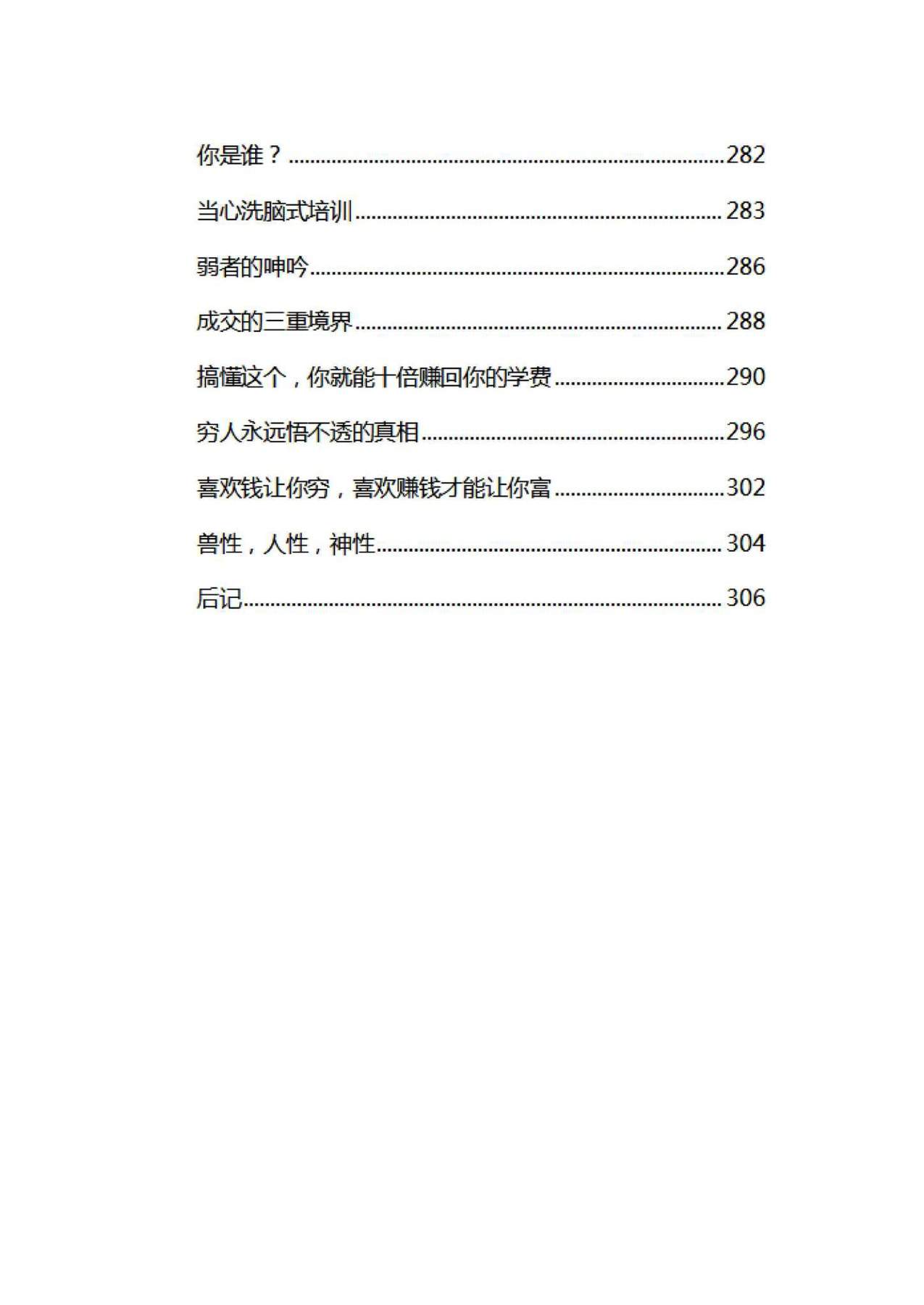 目录图