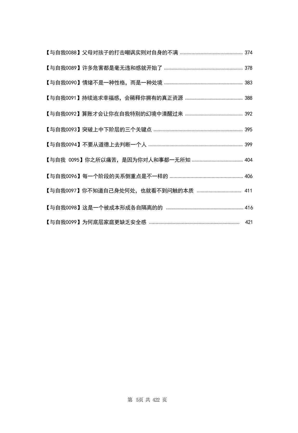 目录图