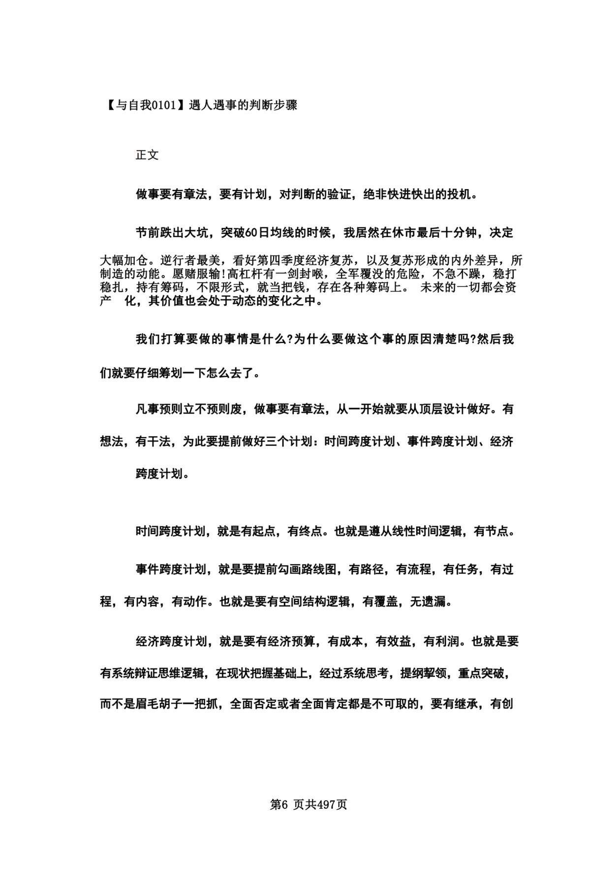 目录图