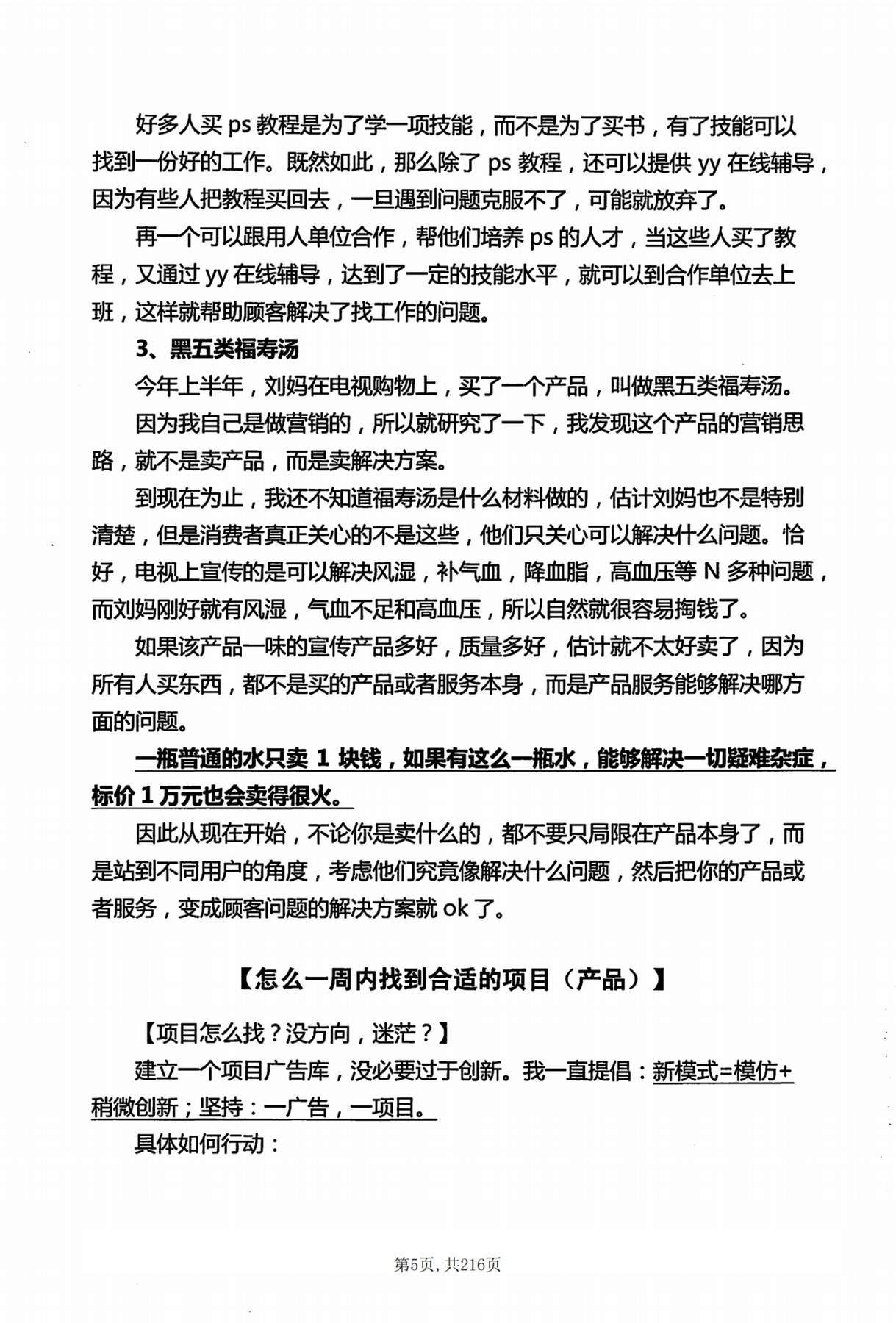 目录图