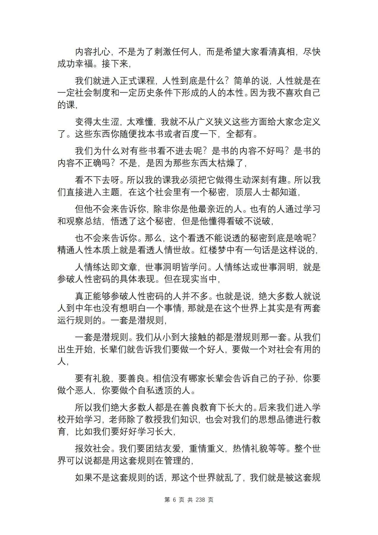 目录图