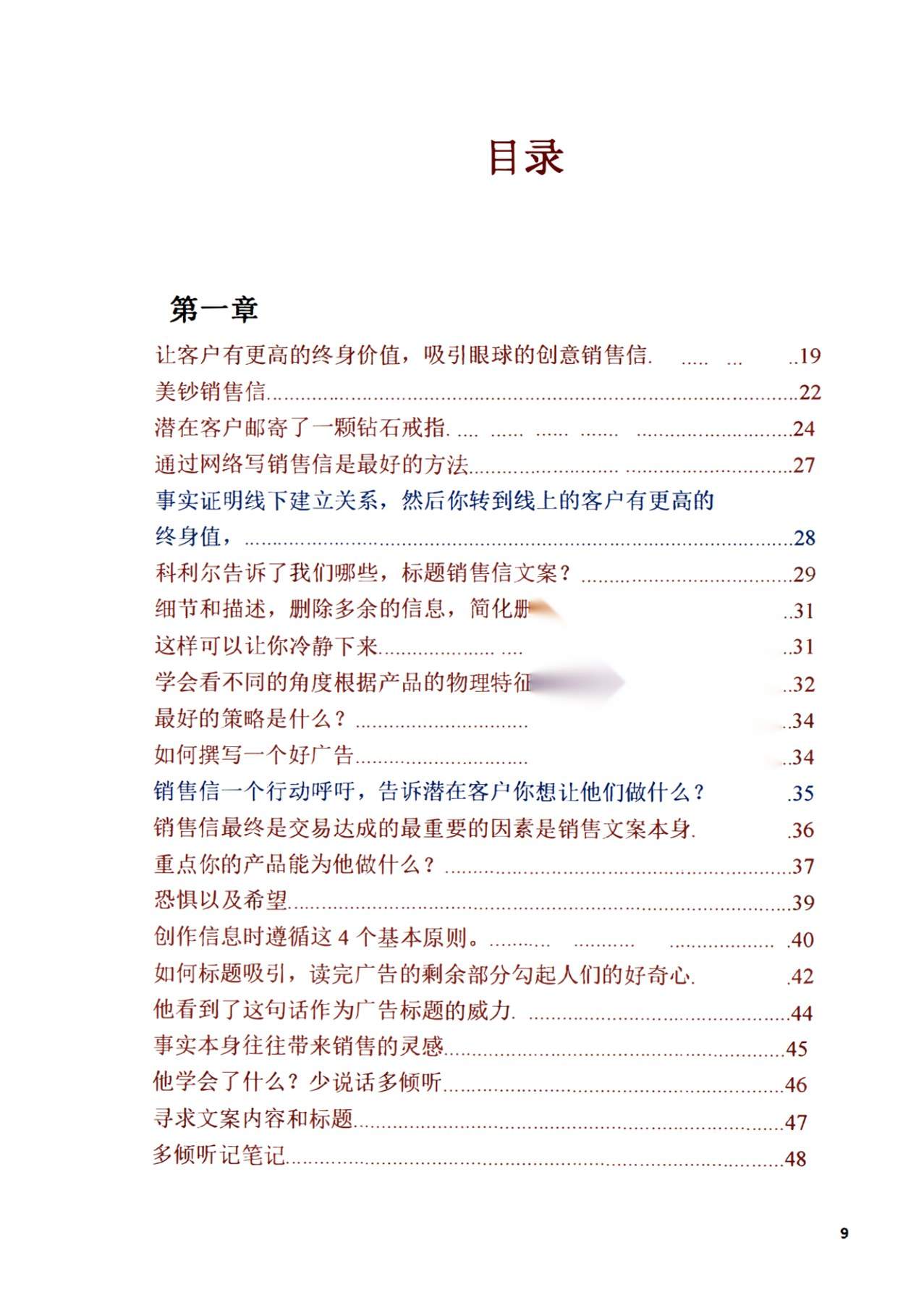 目录图