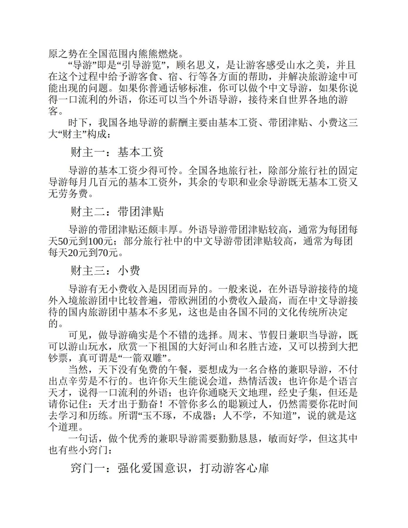 目录图