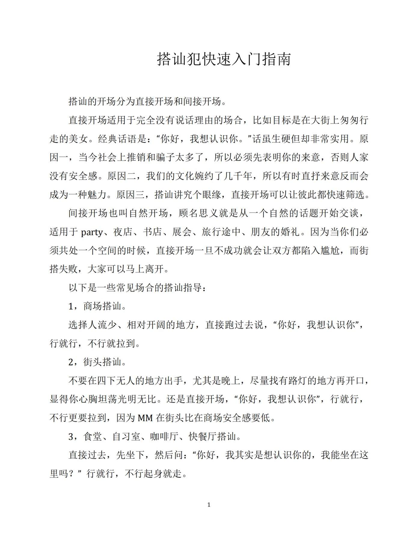 目录图