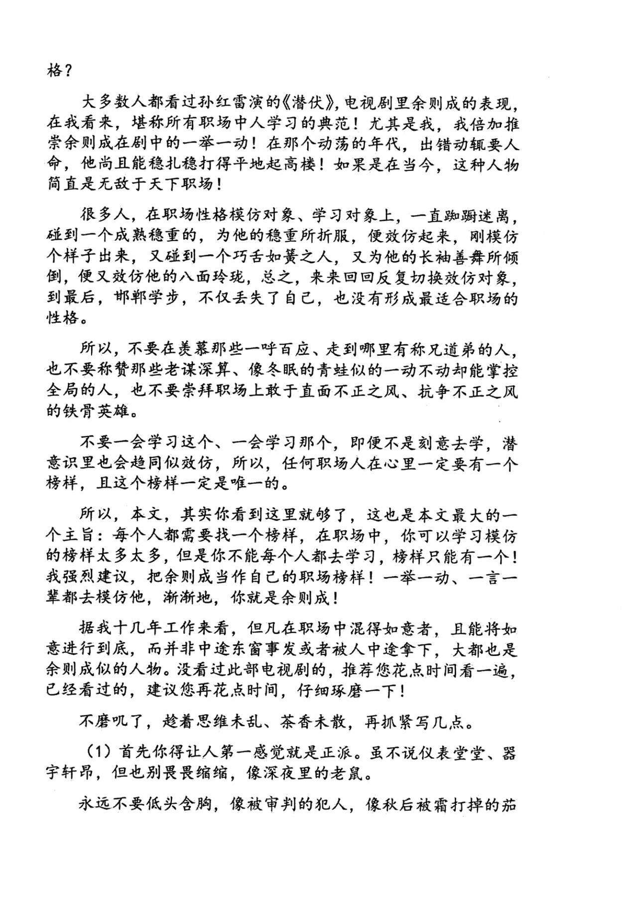 目录图