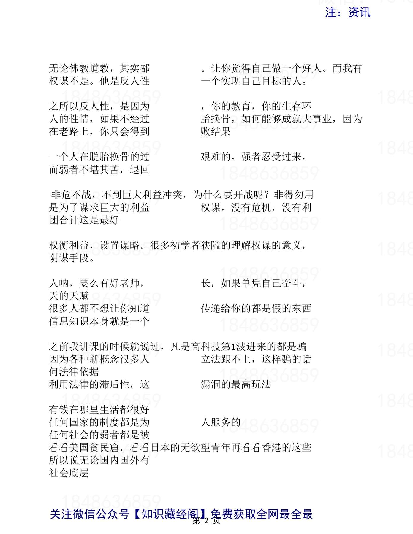 目录图