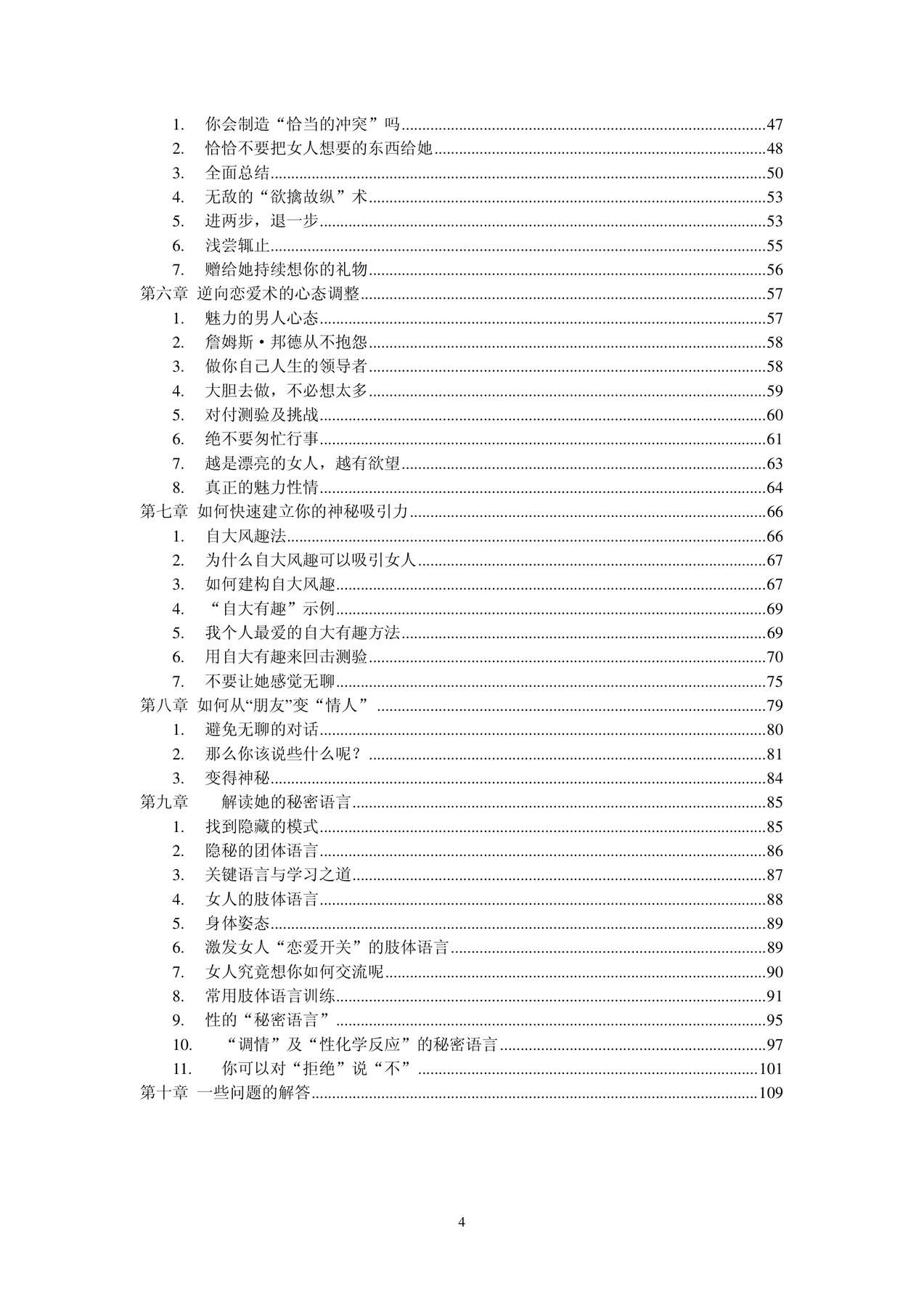 目录图