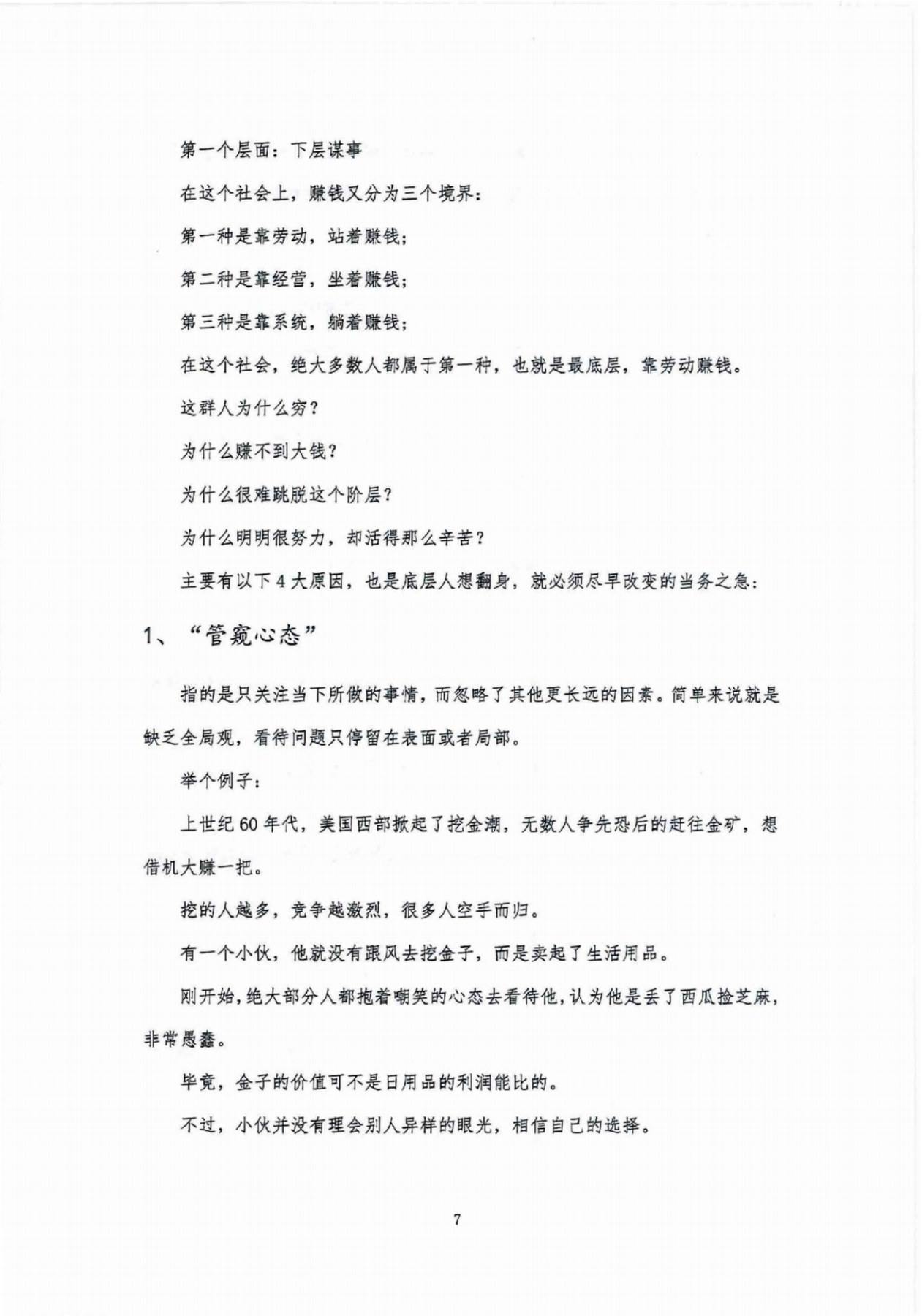 目录图