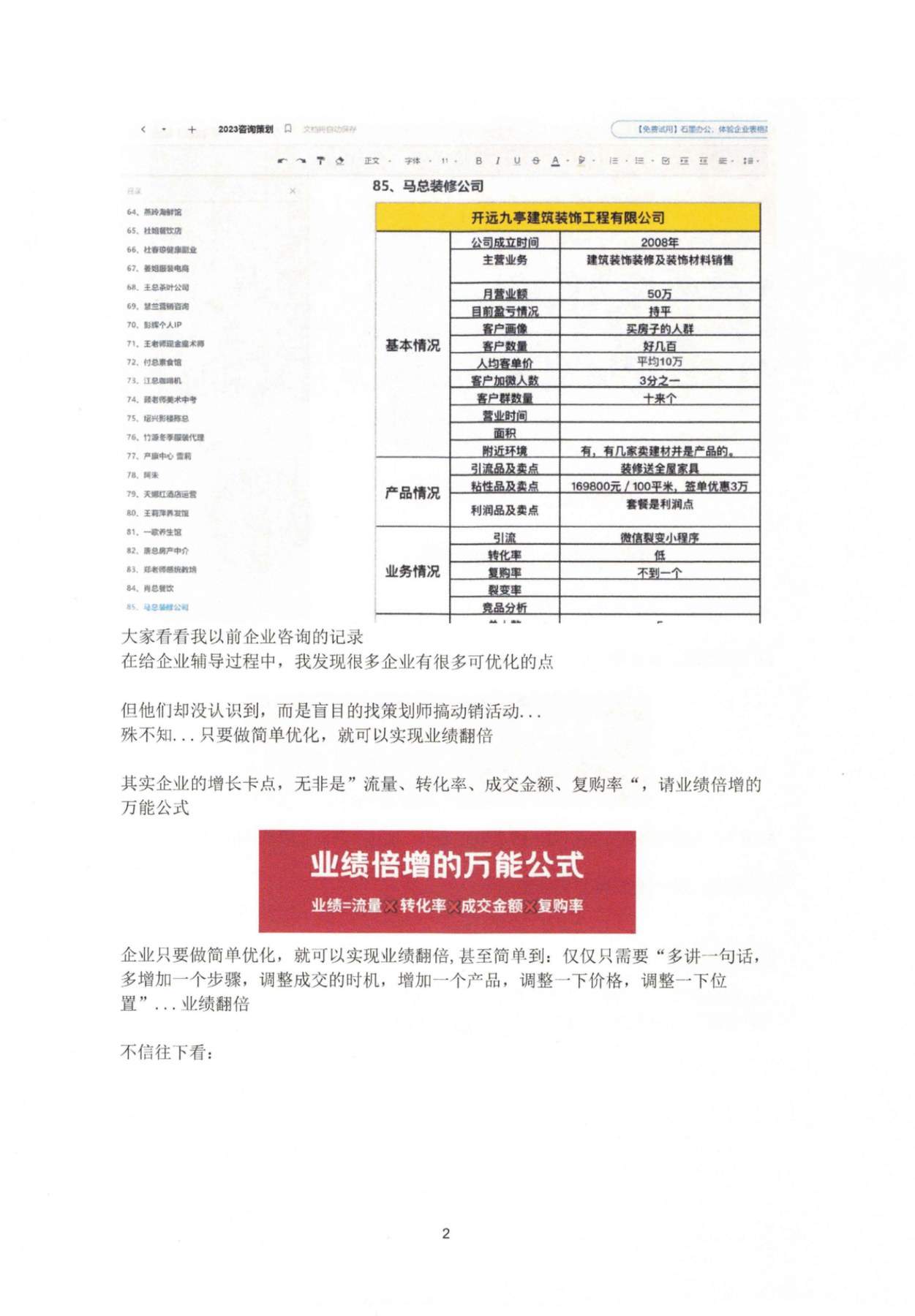 目录图