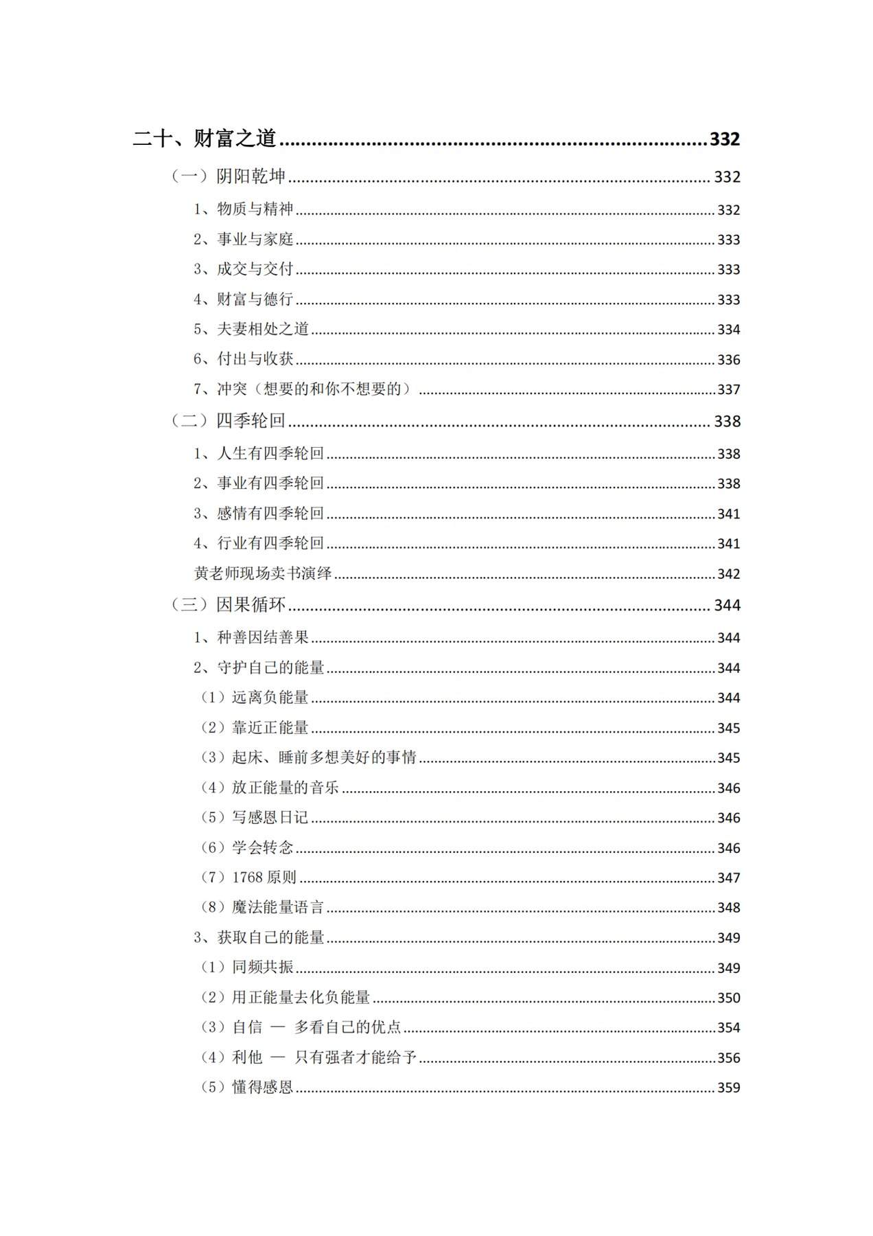 目录图
