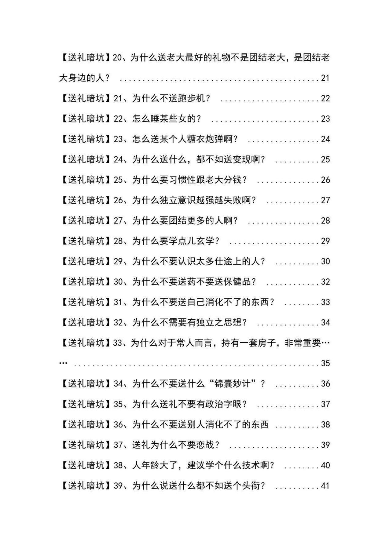 目录图