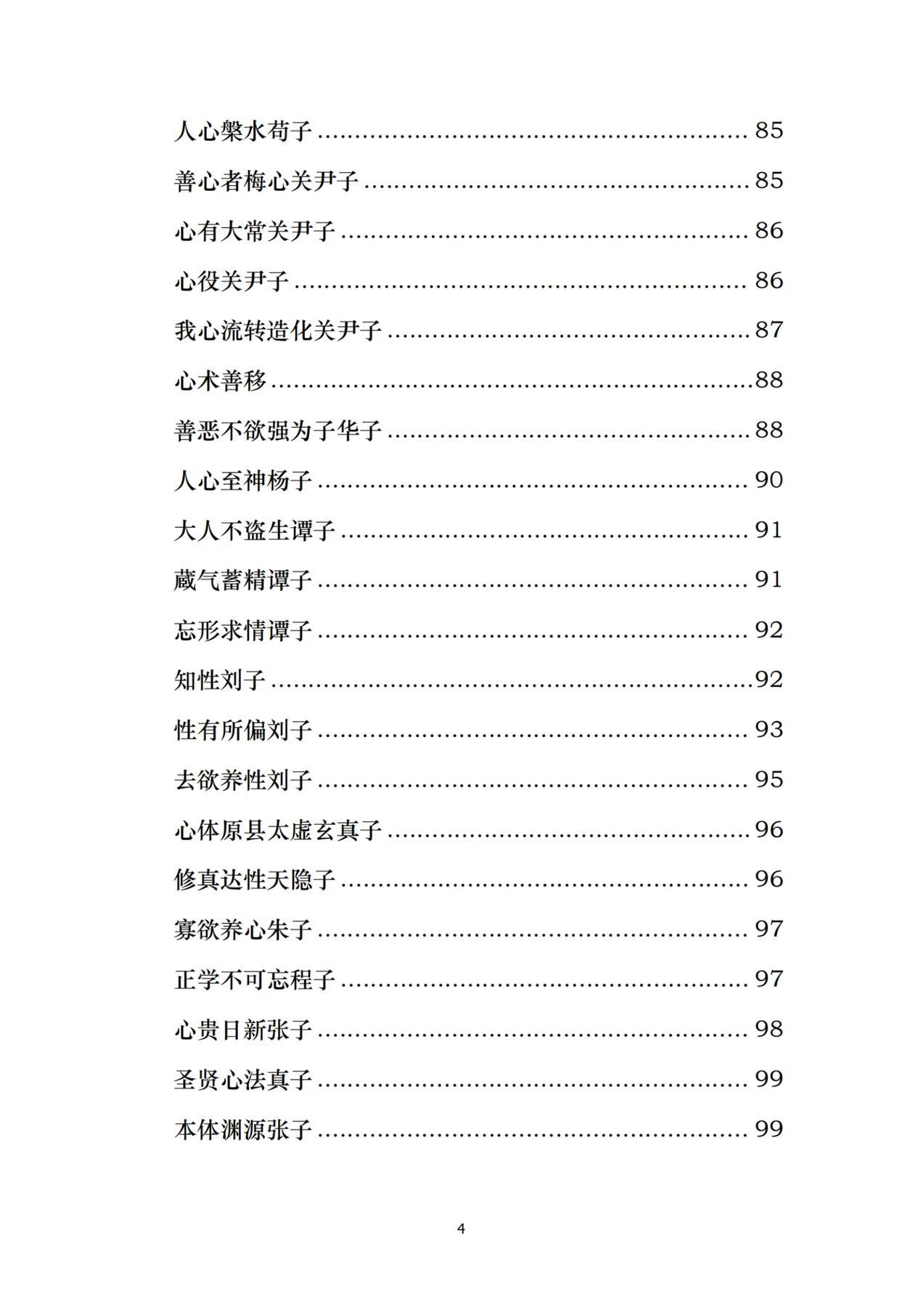 目录图