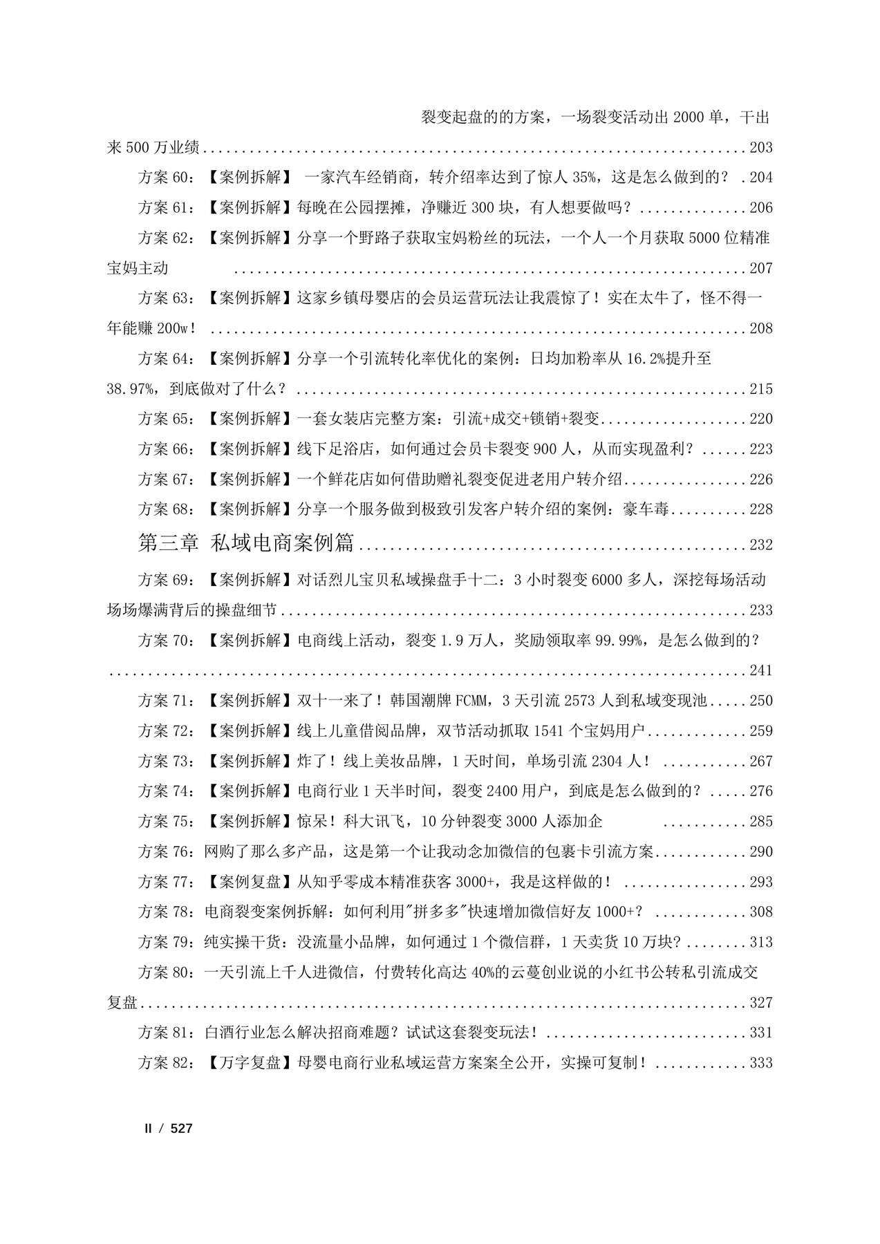 目录图
