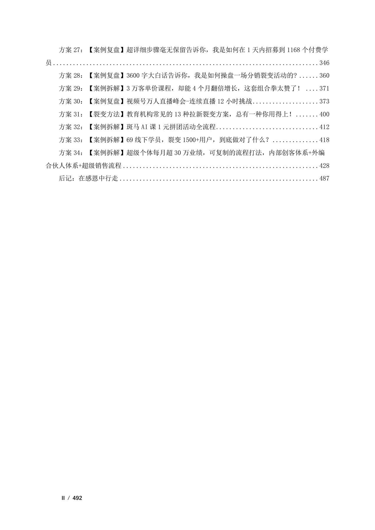 目录图