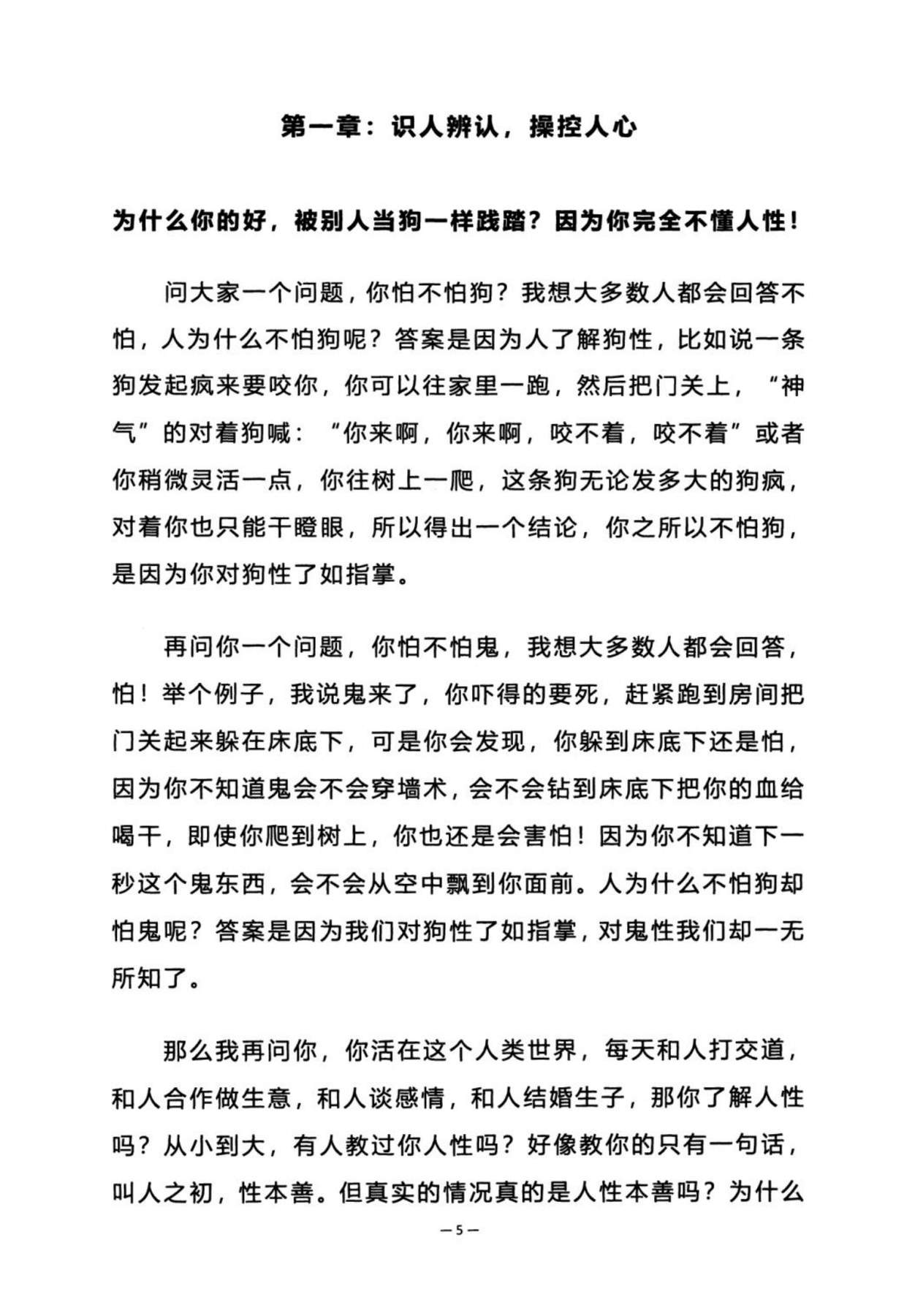 目录图