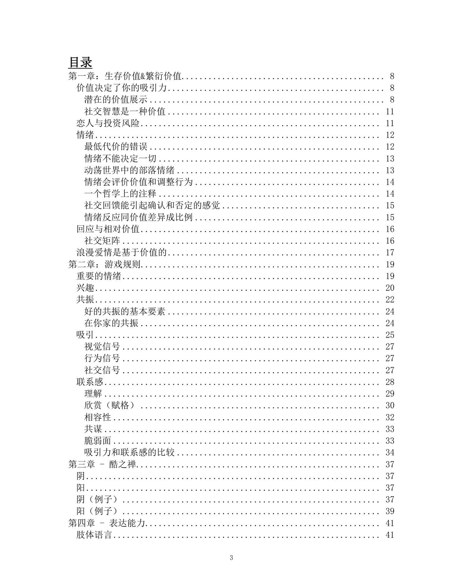 目录图