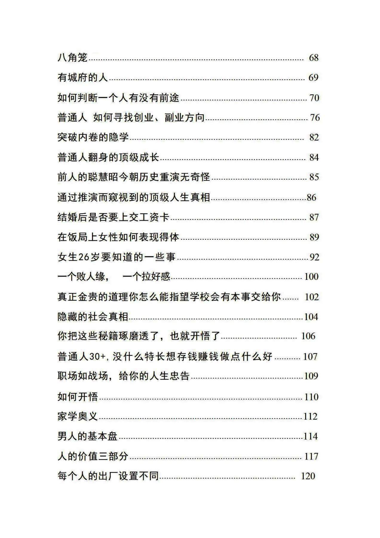 目录图