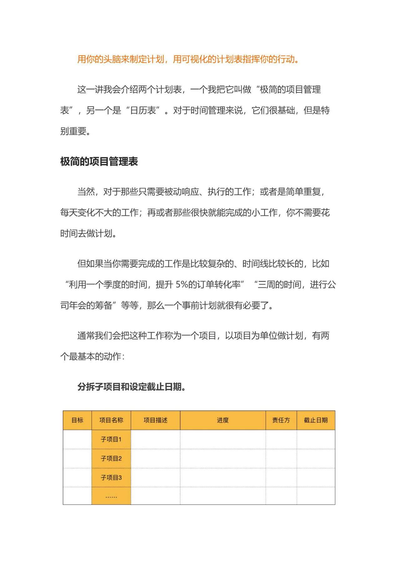 目录图