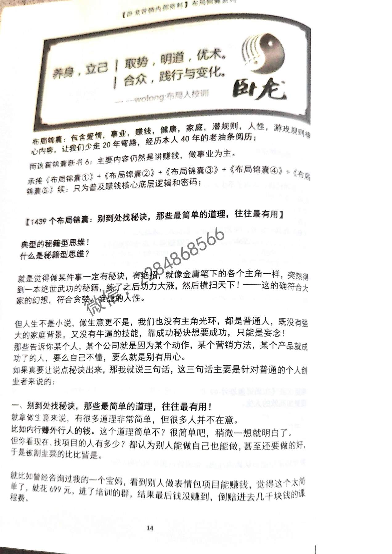 目录图
