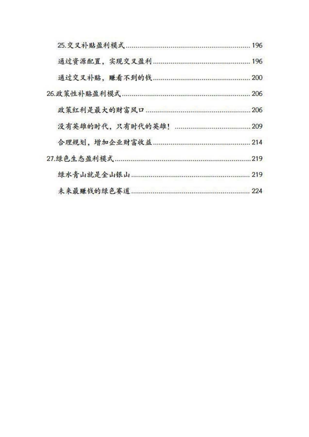 目录图