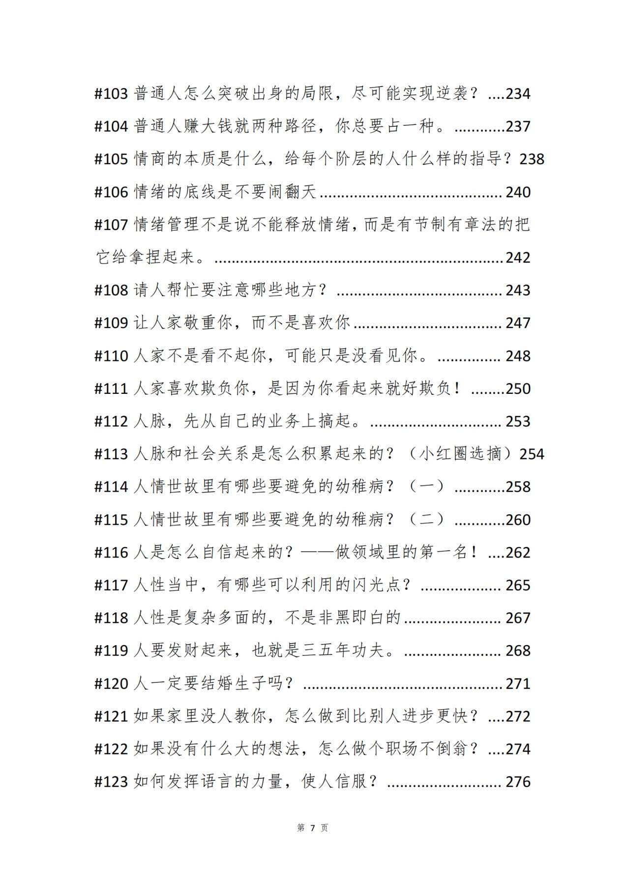 目录图