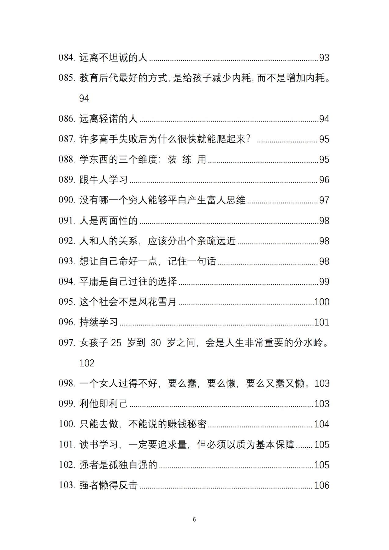 目录图