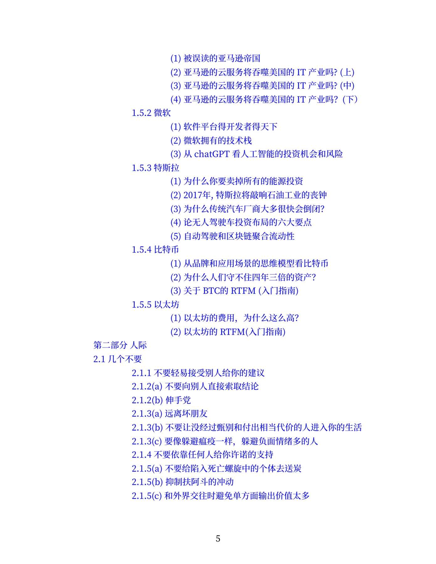 目录图