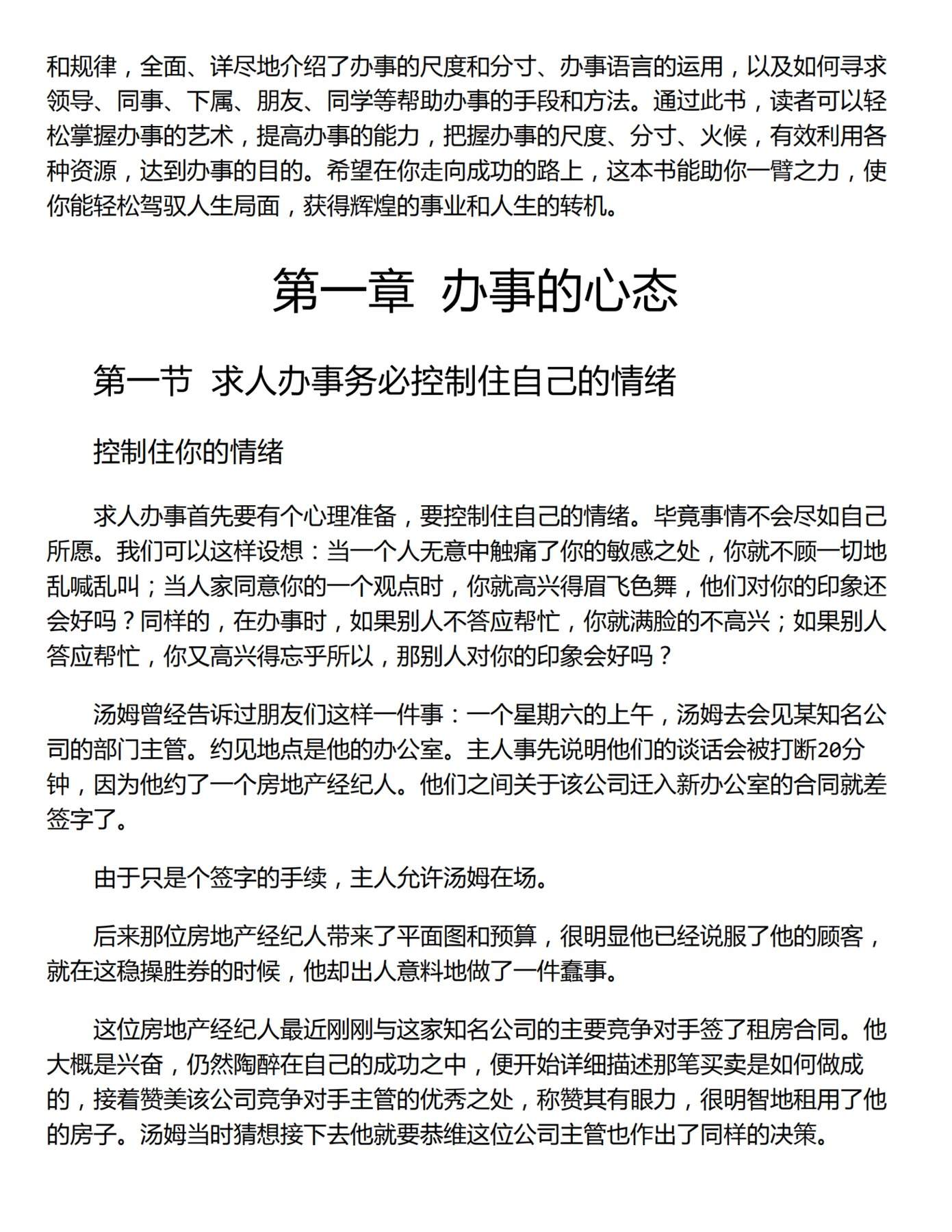 目录图