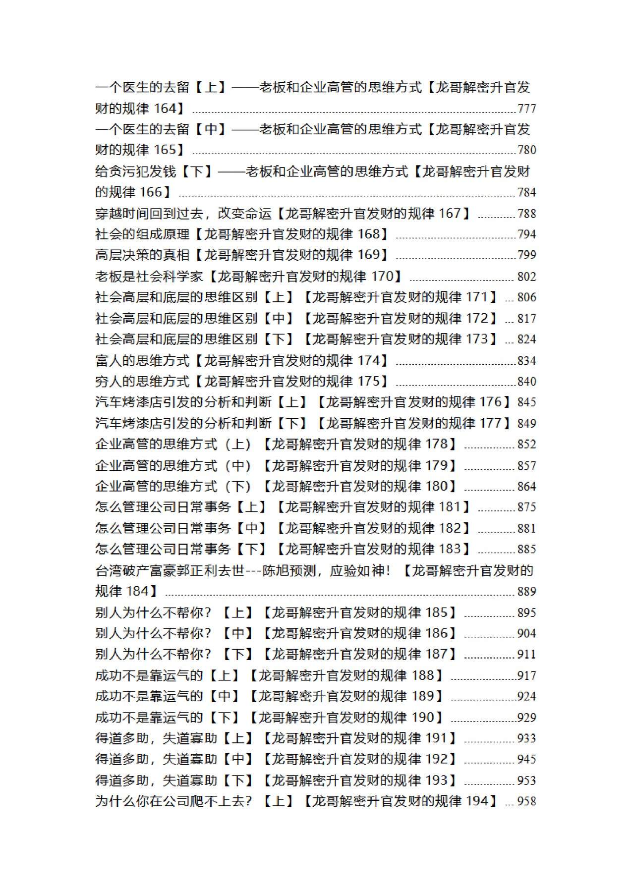 目录图