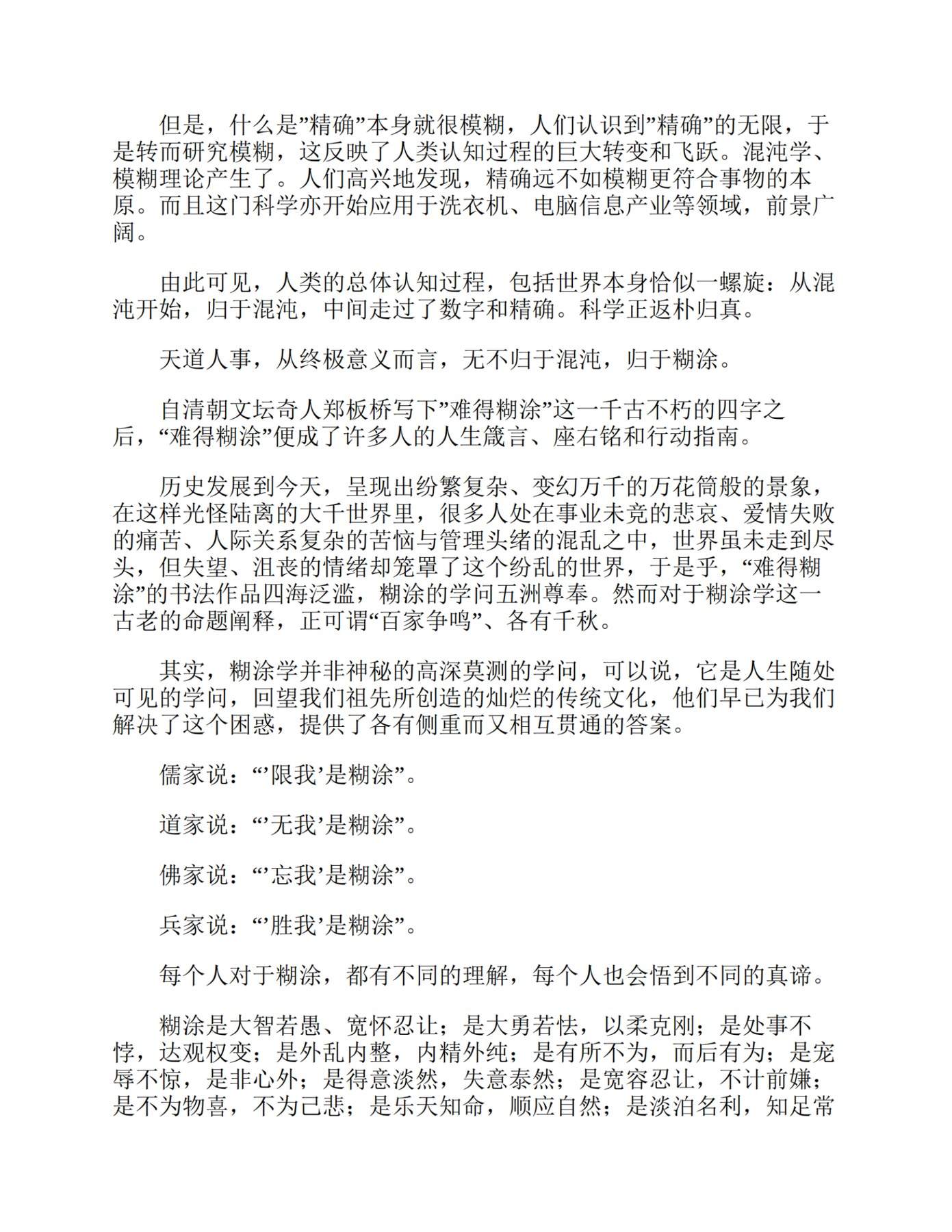 目录图