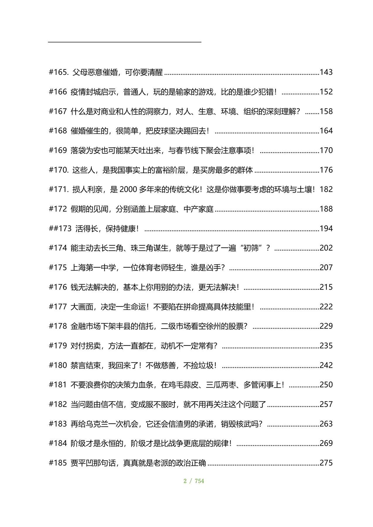 目录图