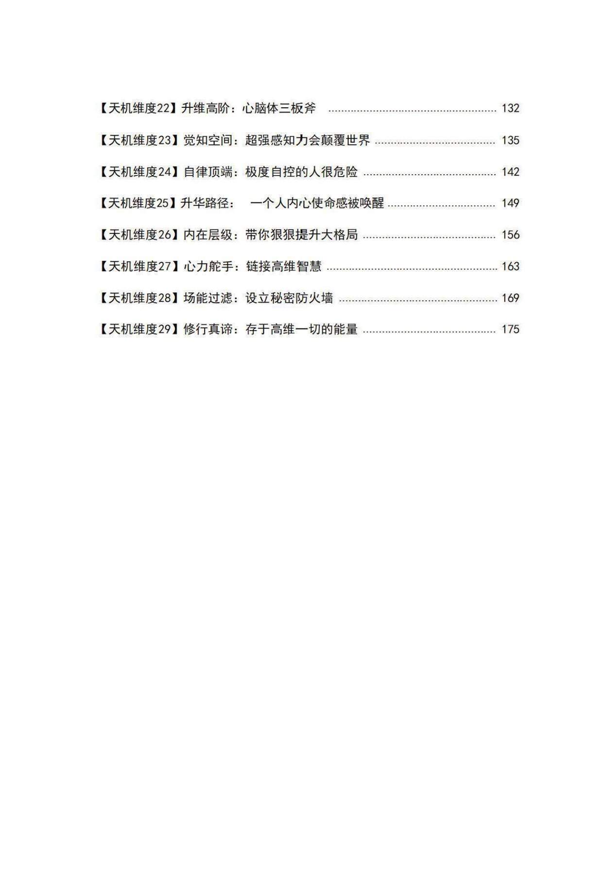 目录图