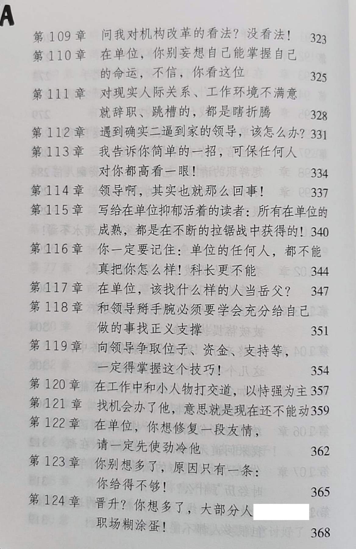 目录图
