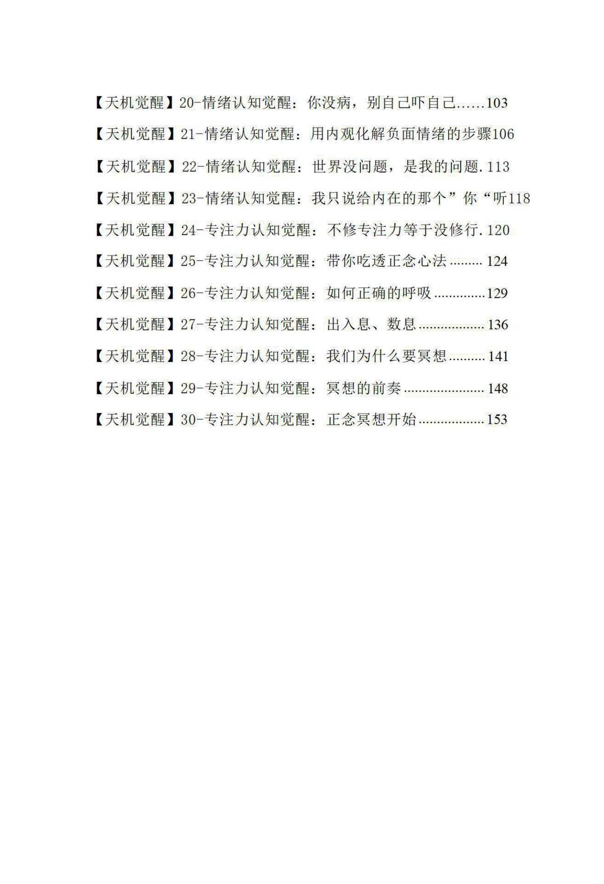 目录图